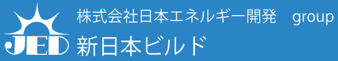 株式会社日本エネルギー開発　group　新日本ビルド